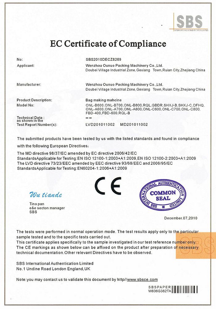 制袋机乐动登录（中国）官方在线登录CE全球认证证书